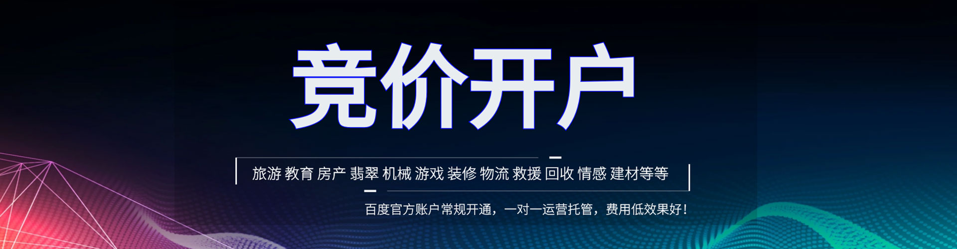罗湖sem服务