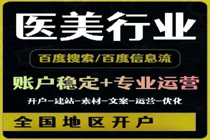 案例分享：百度竞价推广运营助力企业拓展市场份额